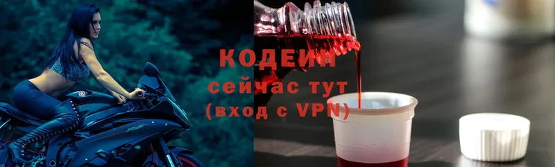 kraken ССЫЛКА  Новокузнецк  Codein напиток Lean (лин) 