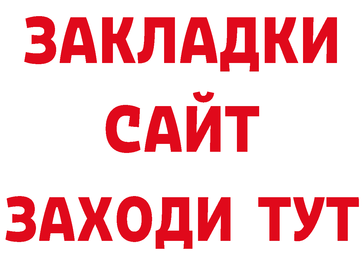 МДМА кристаллы вход даркнет гидра Новокузнецк